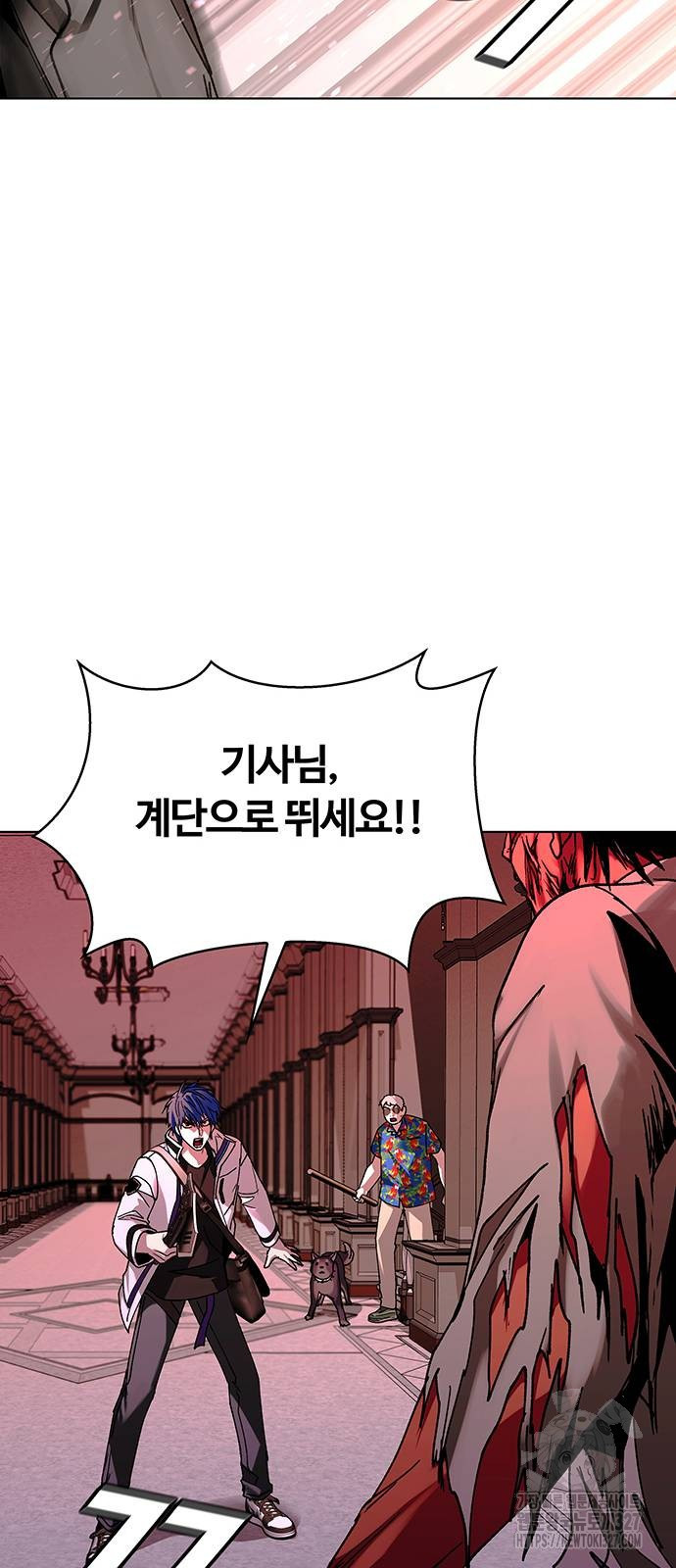 내게 종말은 게임이다 50화 11