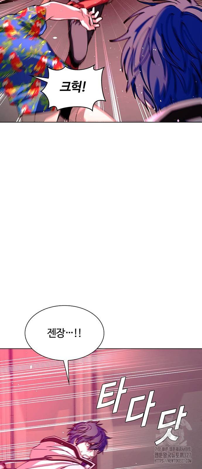 내게 종말은 게임이다 50화 15