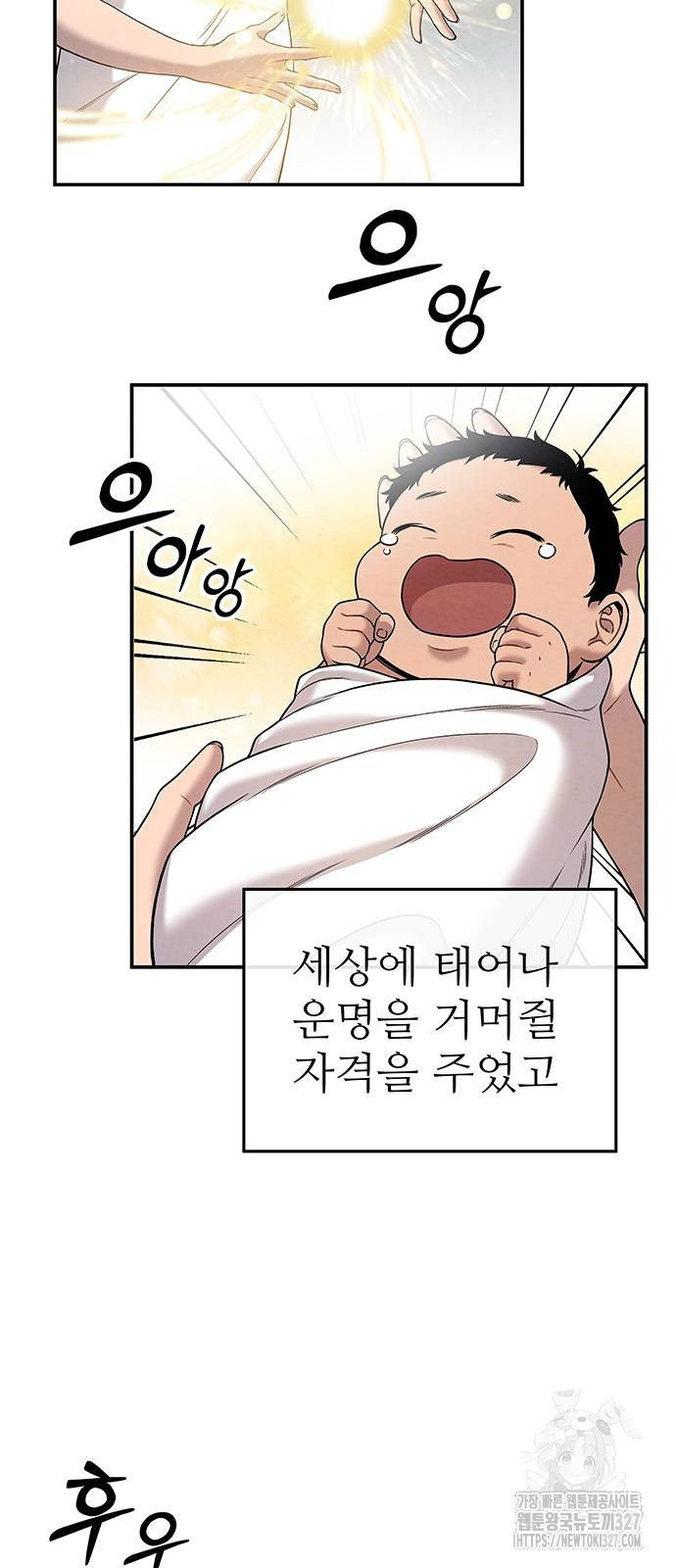 홍끼의 메소포타미아 신화 16화 2