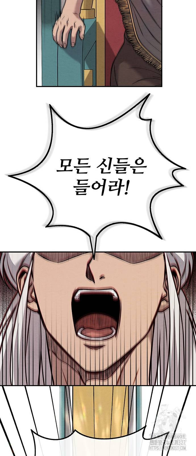 홍끼의 메소포타미아 신화 16화 11