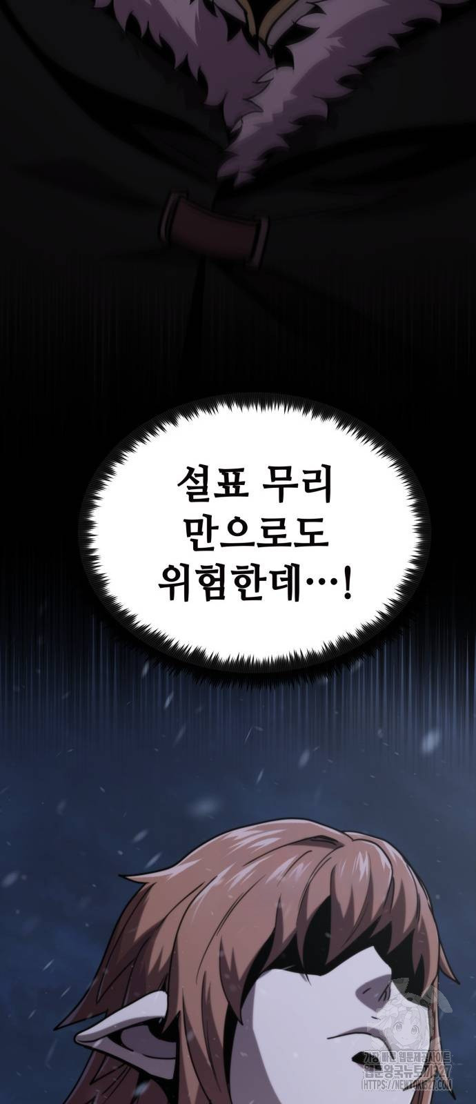 다크 판타지 속 성기사 18화 10