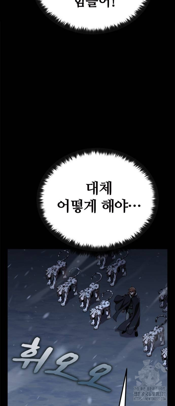다크 판타지 속 성기사 18화 12
