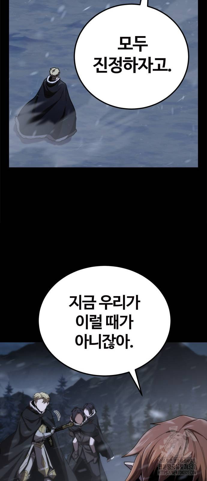 다크 판타지 속 성기사 18화 13