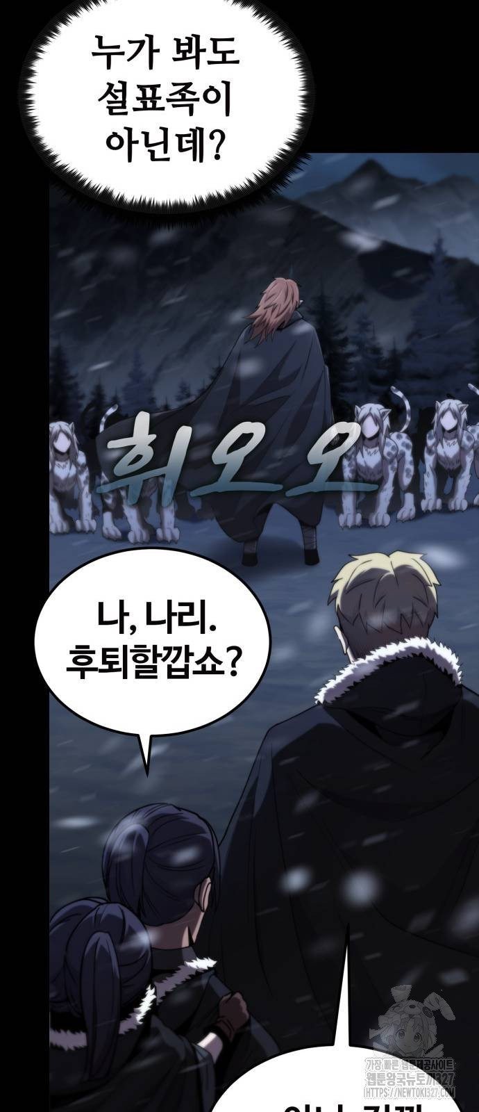 다크 판타지 속 성기사 18화 15