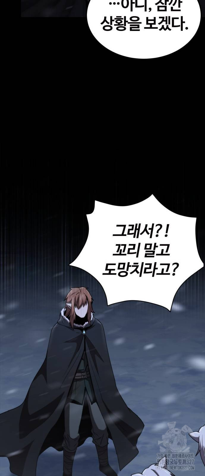 다크 판타지 속 성기사 18화 16