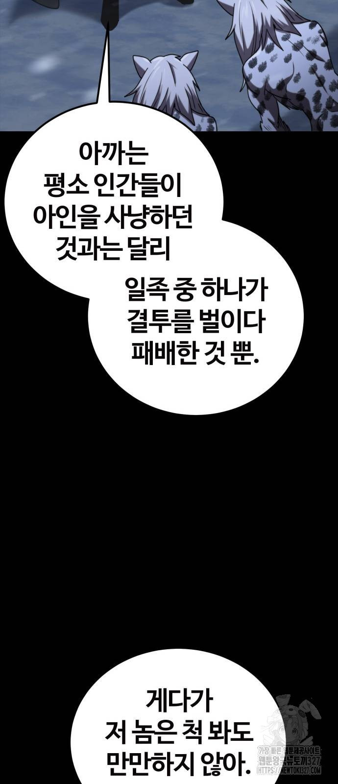 다크 판타지 속 성기사 18화 17