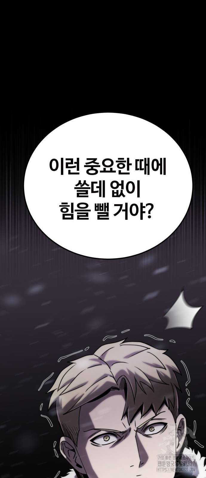 다크 판타지 속 성기사 18화 19