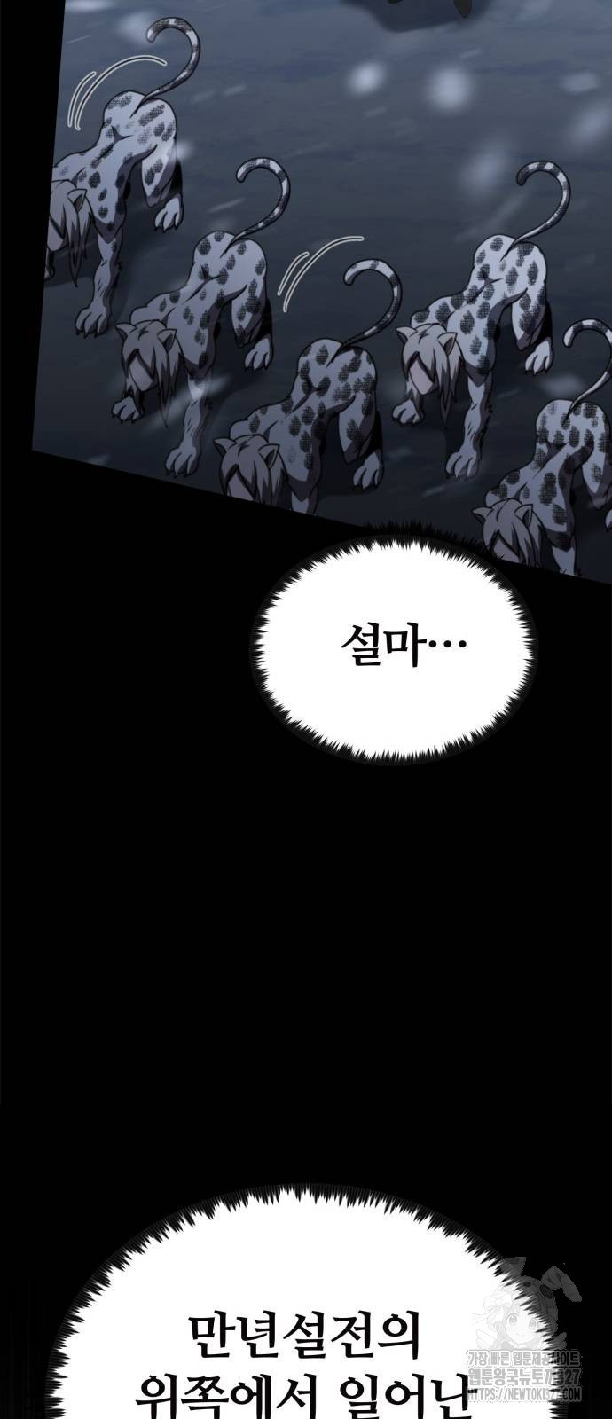 다크 판타지 속 성기사 18화 22