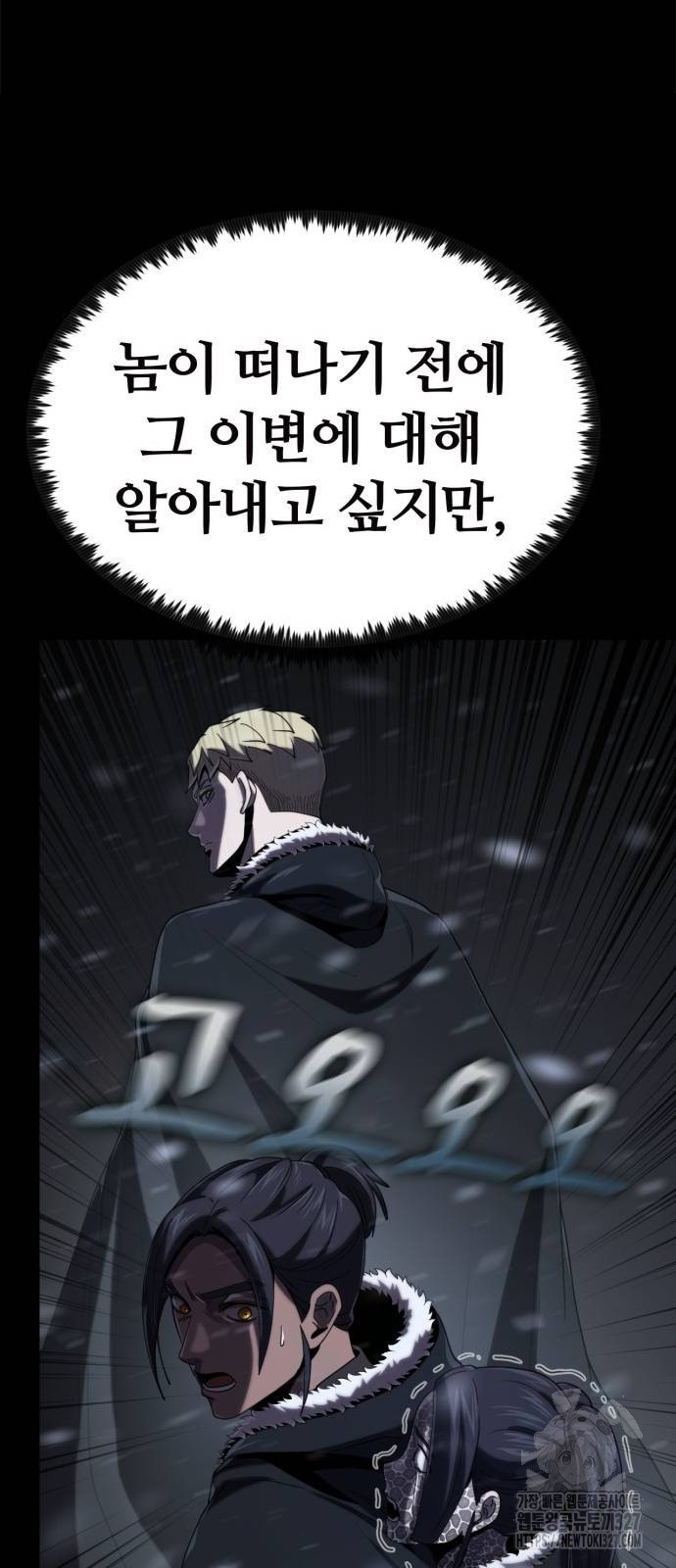 다크 판타지 속 성기사 18화 24