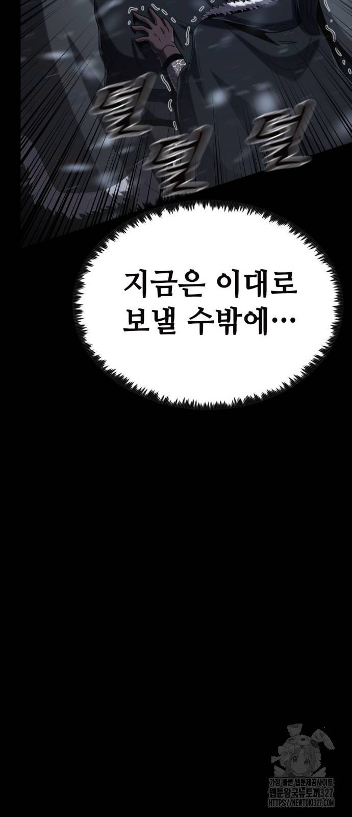 다크 판타지 속 성기사 18화 25