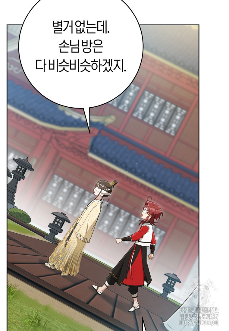 무림세가 천대받는 손녀 딸이 되었다 49화 3