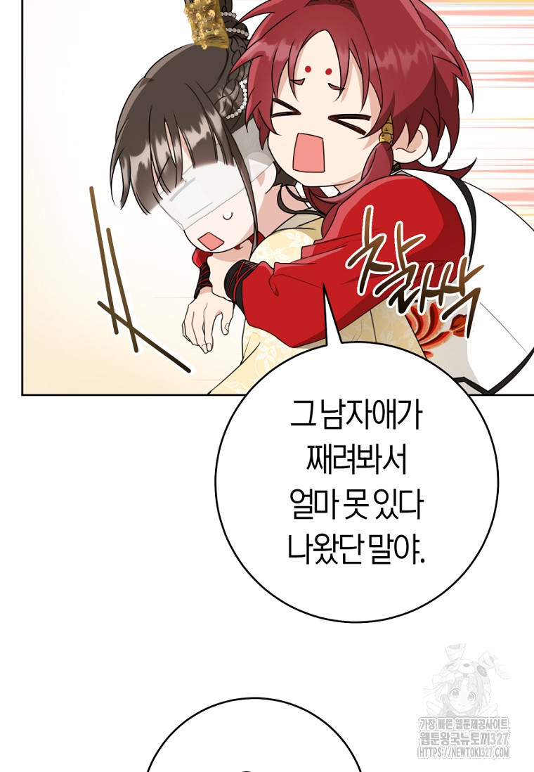 무림세가 천대받는 손녀 딸이 되었다 49화 5