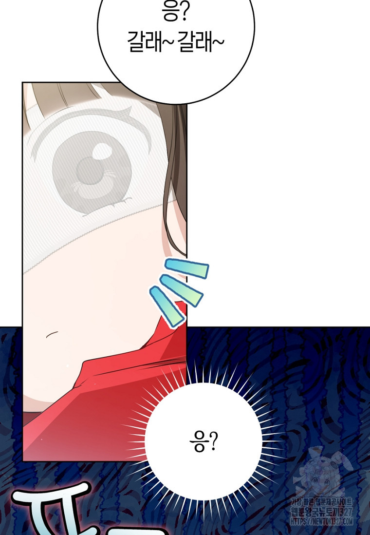 무림세가 천대받는 손녀 딸이 되었다 49화 6