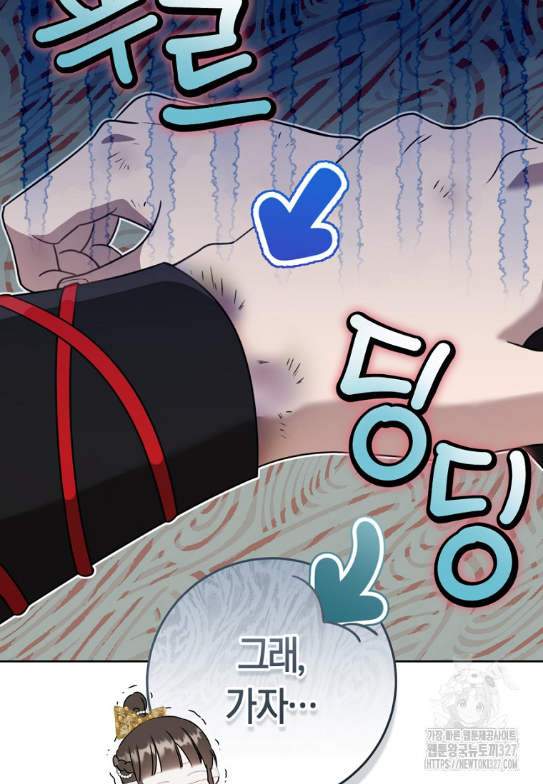 무림세가 천대받는 손녀 딸이 되었다 49화 7