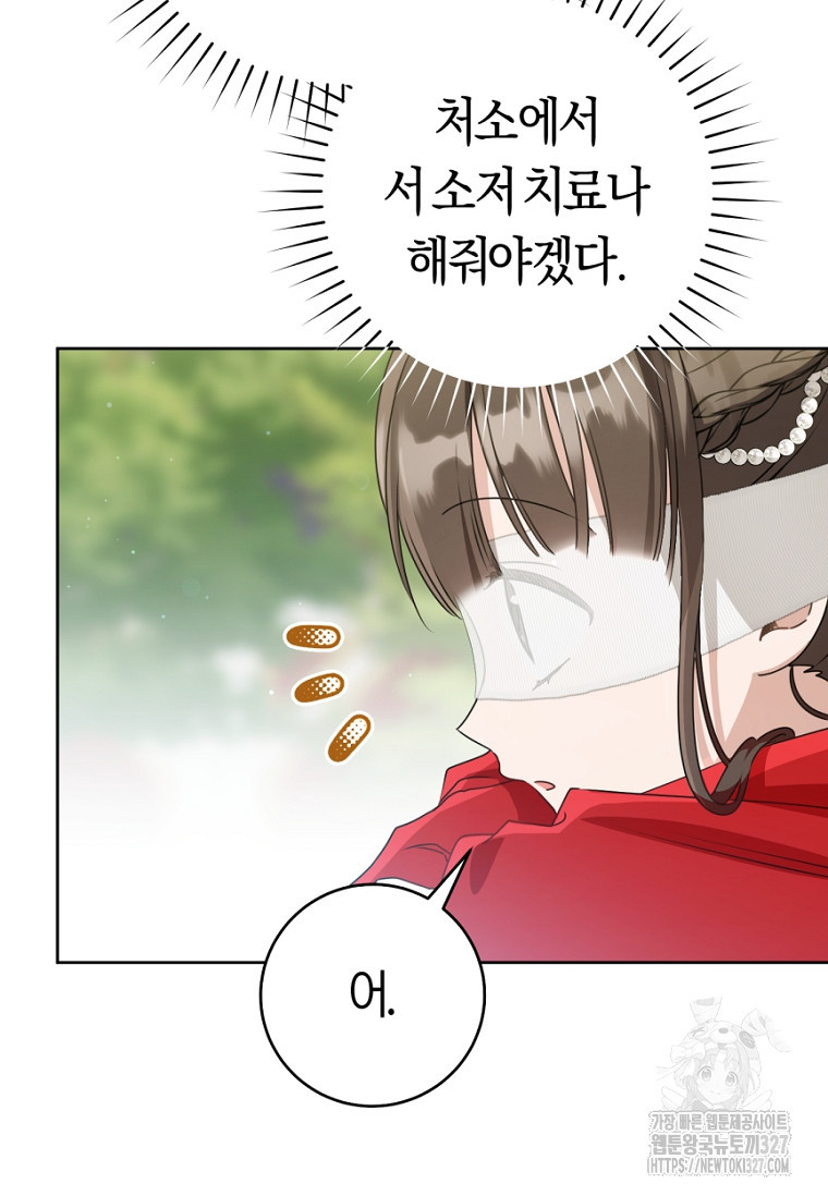 무림세가 천대받는 손녀 딸이 되었다 49화 9