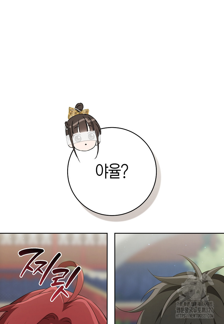 무림세가 천대받는 손녀 딸이 되었다 49화 10