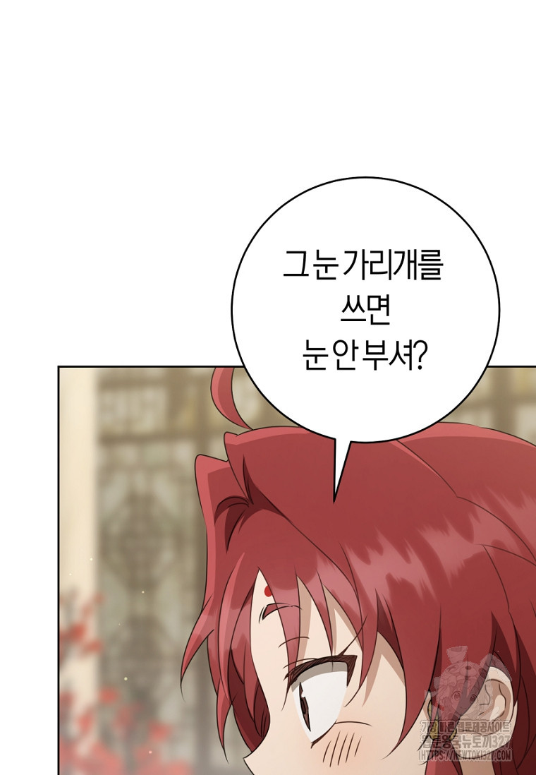 무림세가 천대받는 손녀 딸이 되었다 49화 23