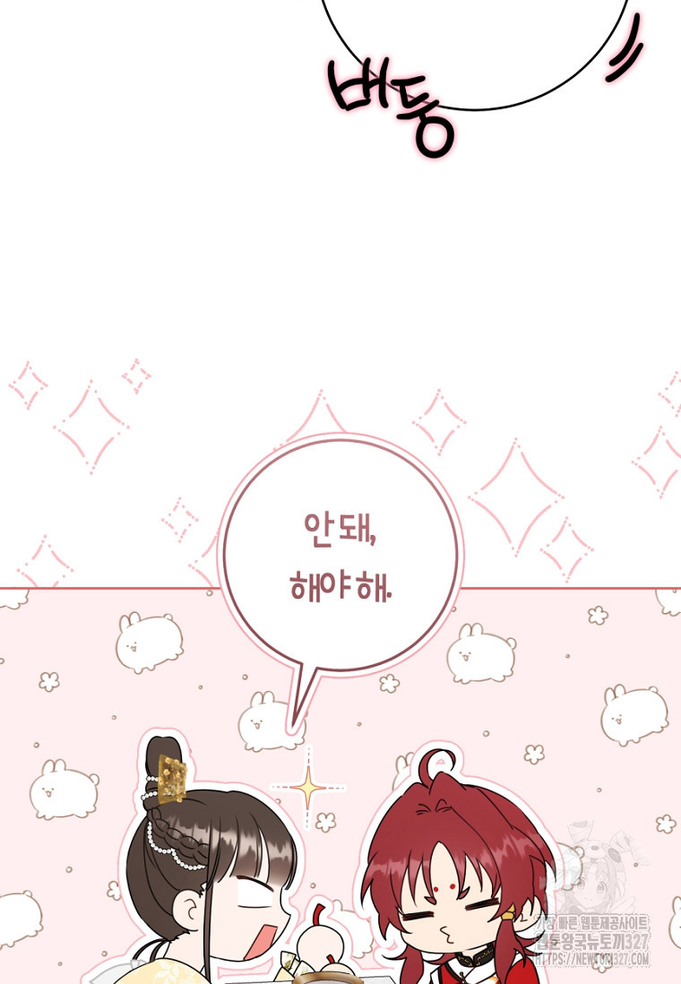 무림세가 천대받는 손녀 딸이 되었다 49화 26