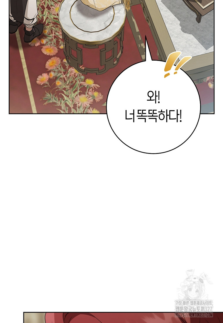 무림세가 천대받는 손녀 딸이 되었다 49화 33
