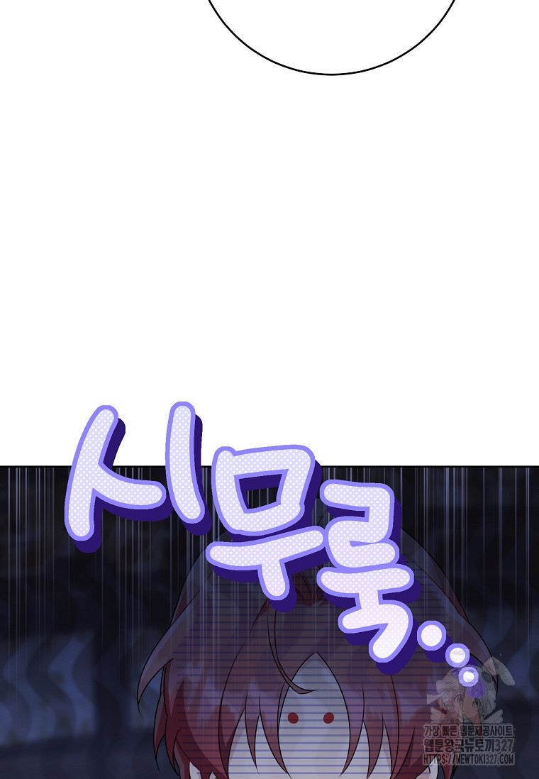 무림세가 천대받는 손녀 딸이 되었다 49화 36