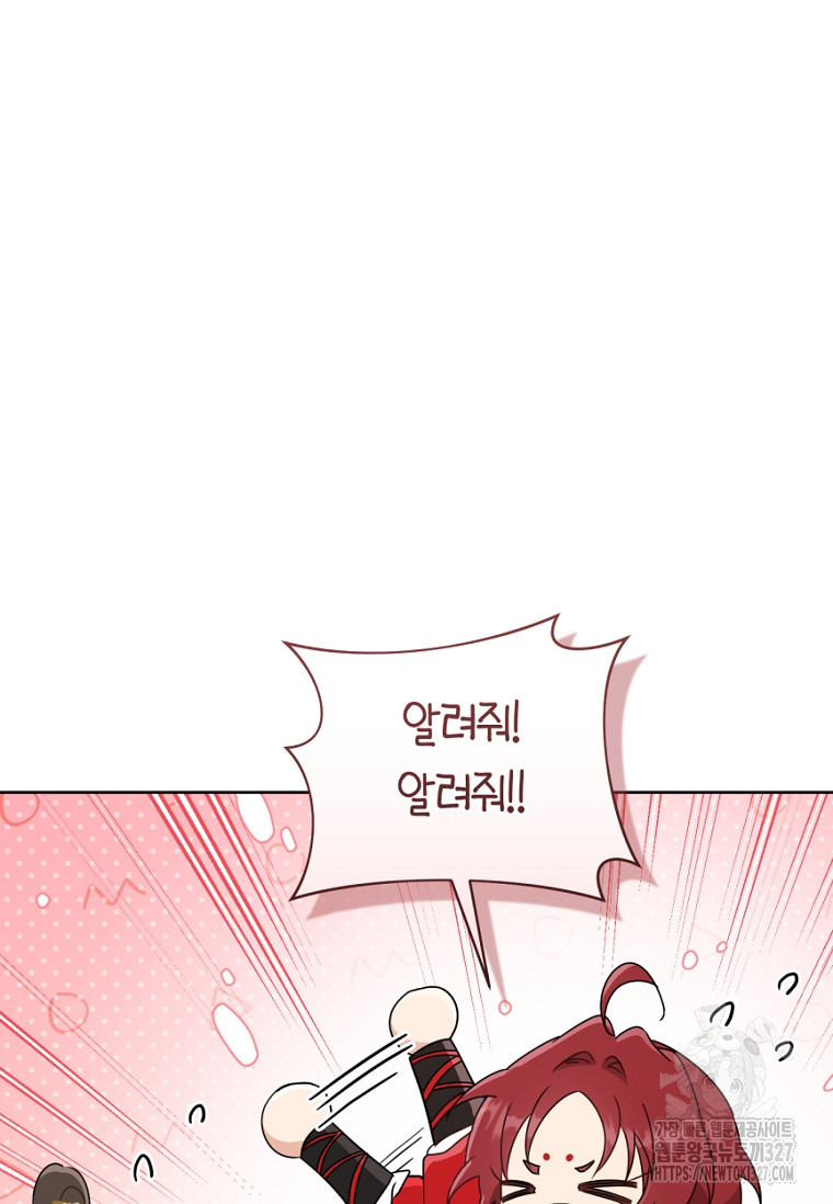 무림세가 천대받는 손녀 딸이 되었다 49화 45
