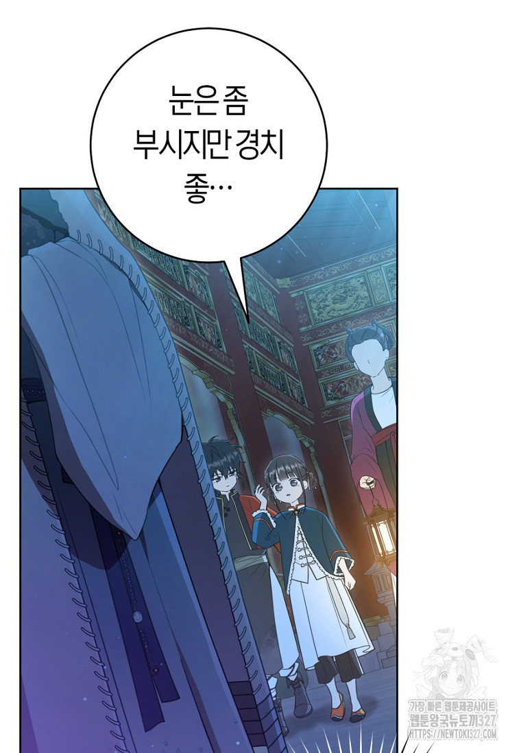 무림세가 천대받는 손녀 딸이 되었다 49화 70