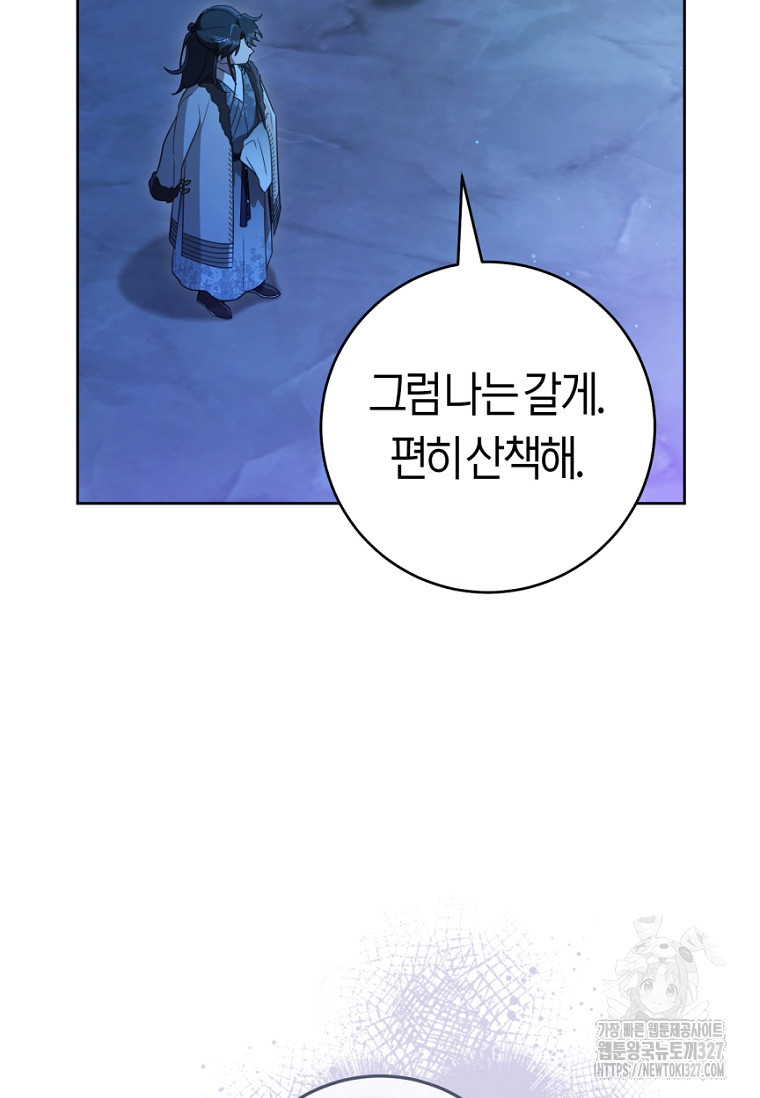 무림세가 천대받는 손녀 딸이 되었다 49화 89