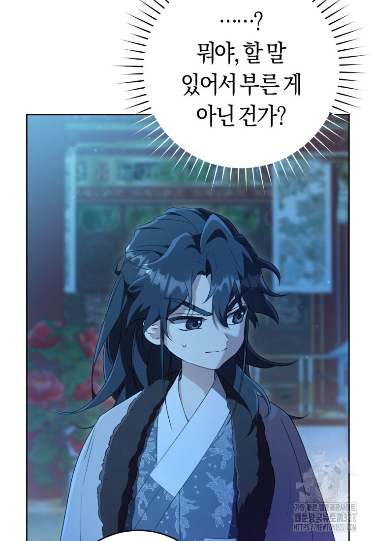 무림세가 천대받는 손녀 딸이 되었다 49화 92