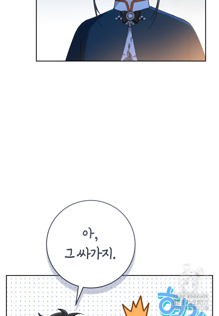 무림세가 천대받는 손녀 딸이 되었다 49화 99
