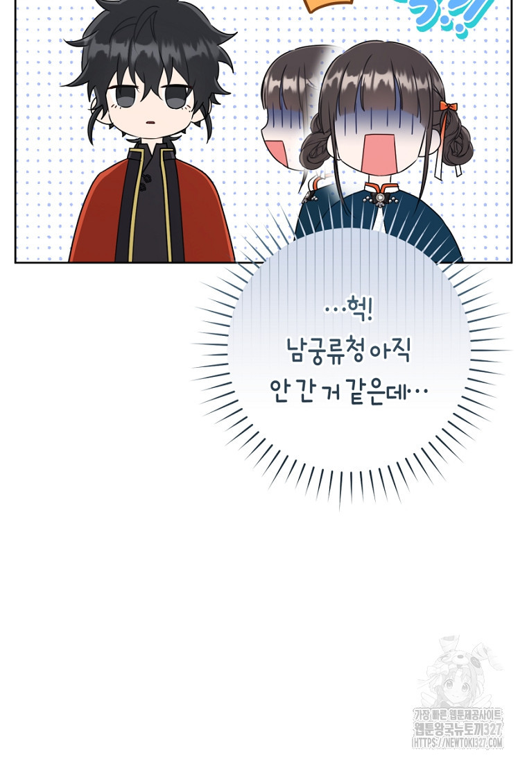무림세가 천대받는 손녀 딸이 되었다 49화 100