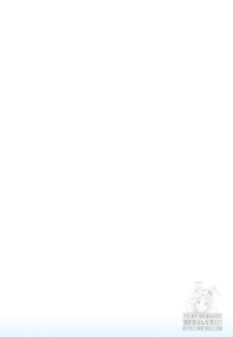 무림세가 천대받는 손녀 딸이 되었다 49화 105