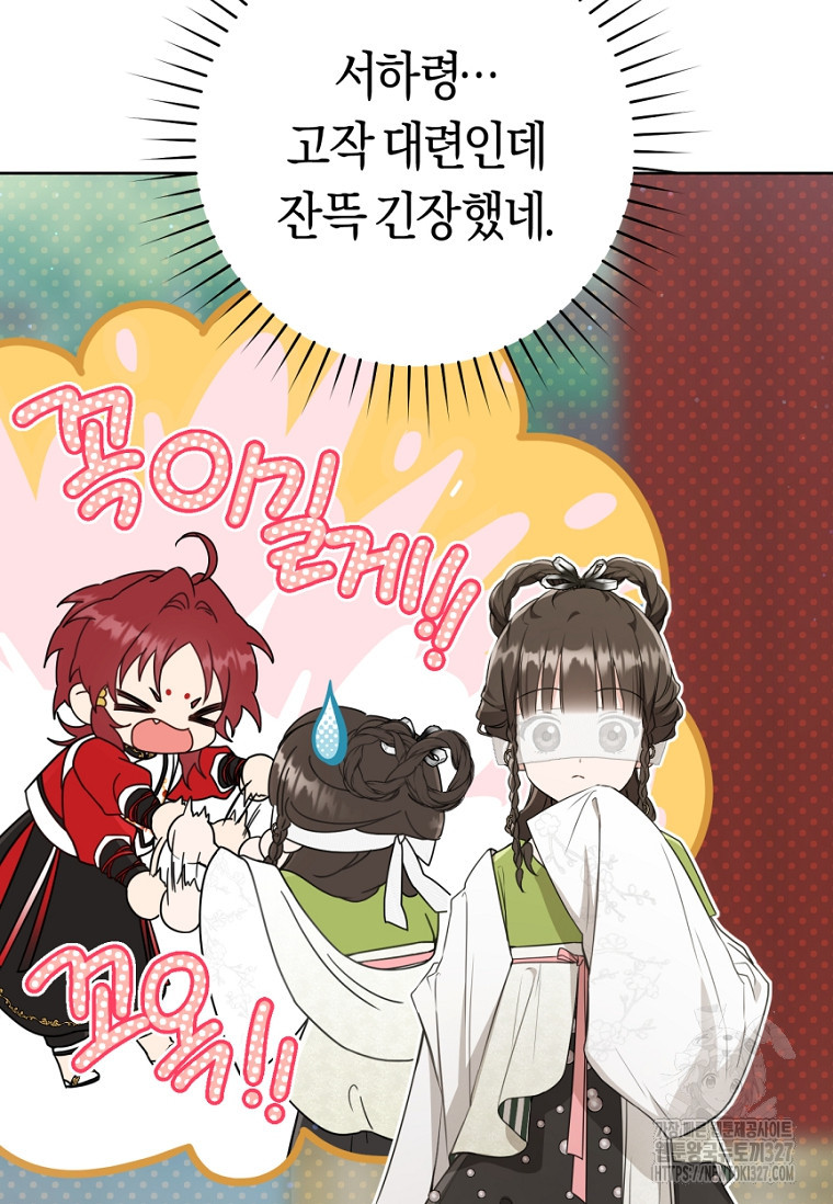 무림세가 천대받는 손녀 딸이 되었다 49화 112