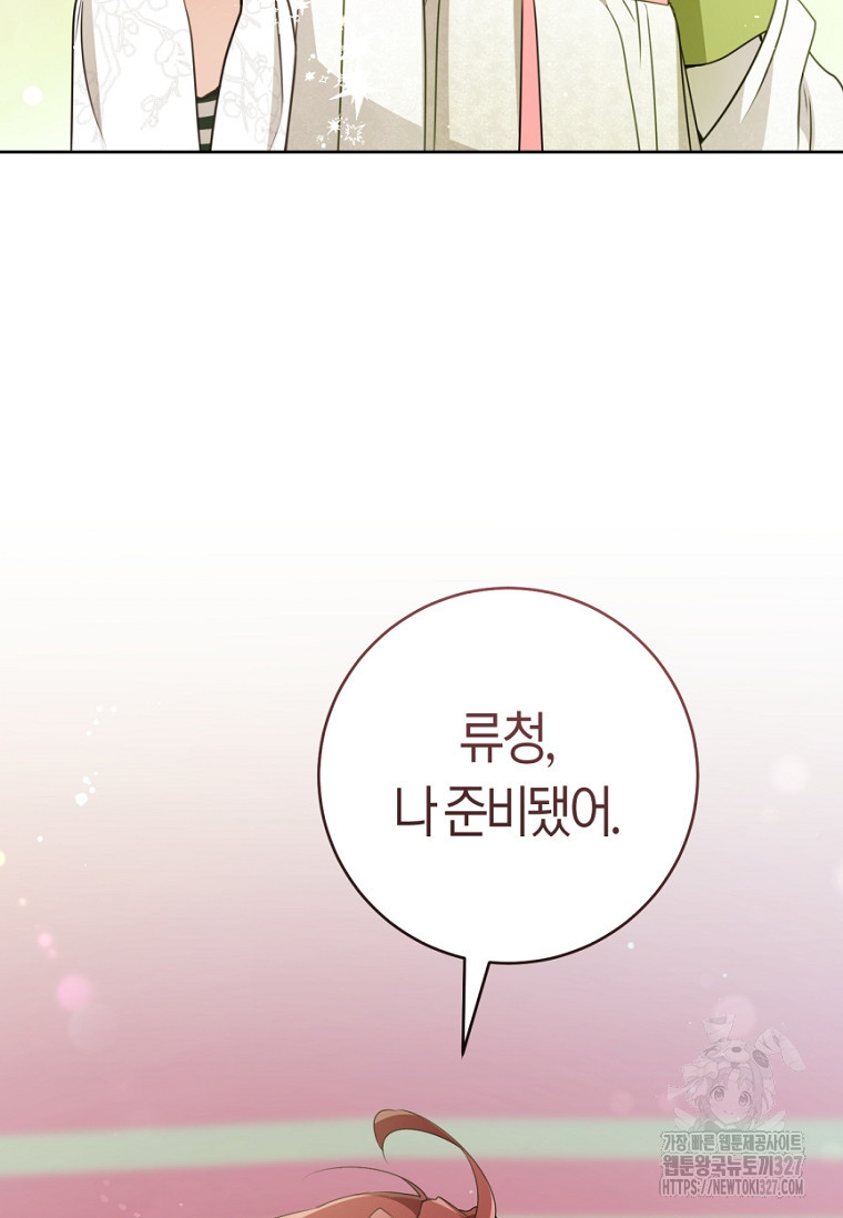 무림세가 천대받는 손녀 딸이 되었다 49화 117