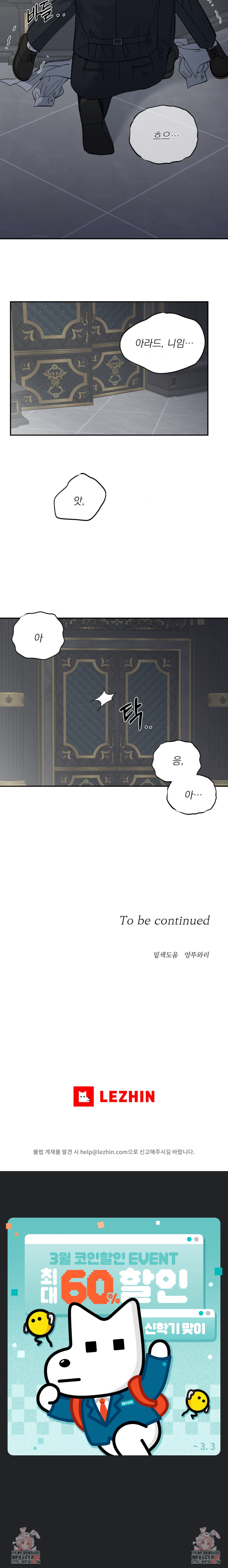 메종 27화 4