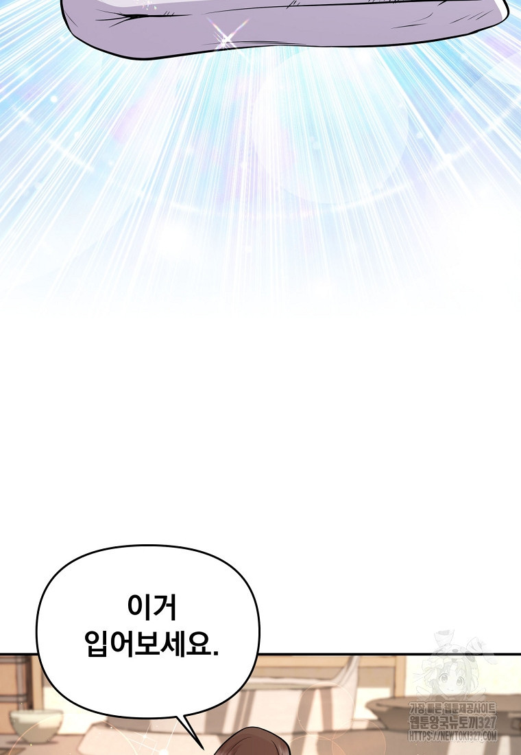 천하제일 곤륜객잔 10화 7