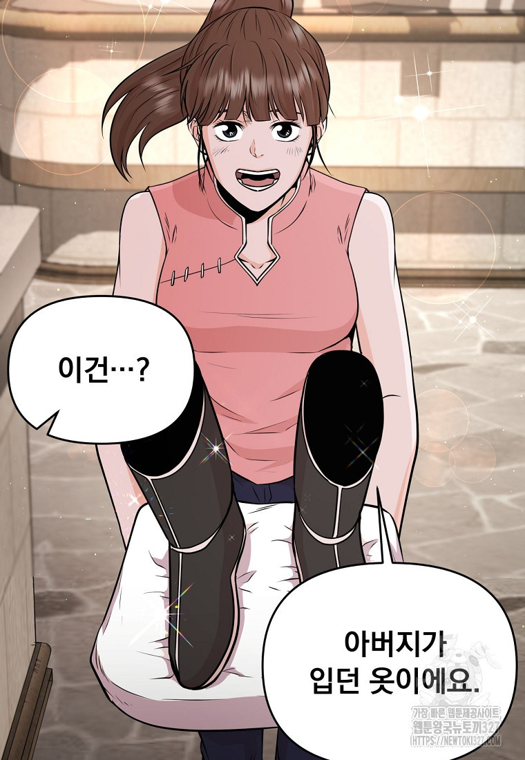 천하제일 곤륜객잔 10화 8