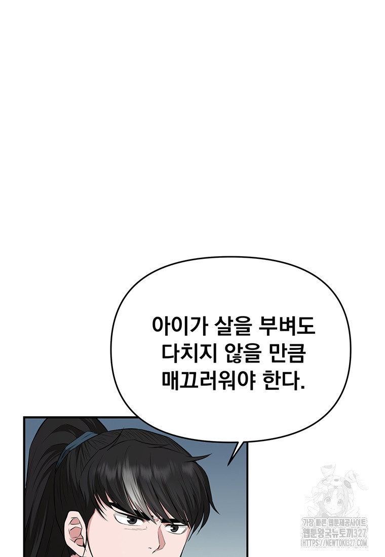 천하제일 곤륜객잔 17화 9