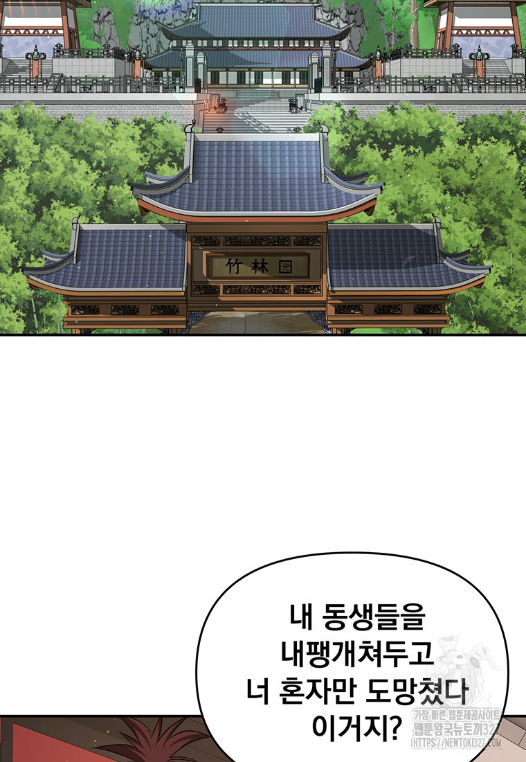 천하제일 곤륜객잔 17화 15