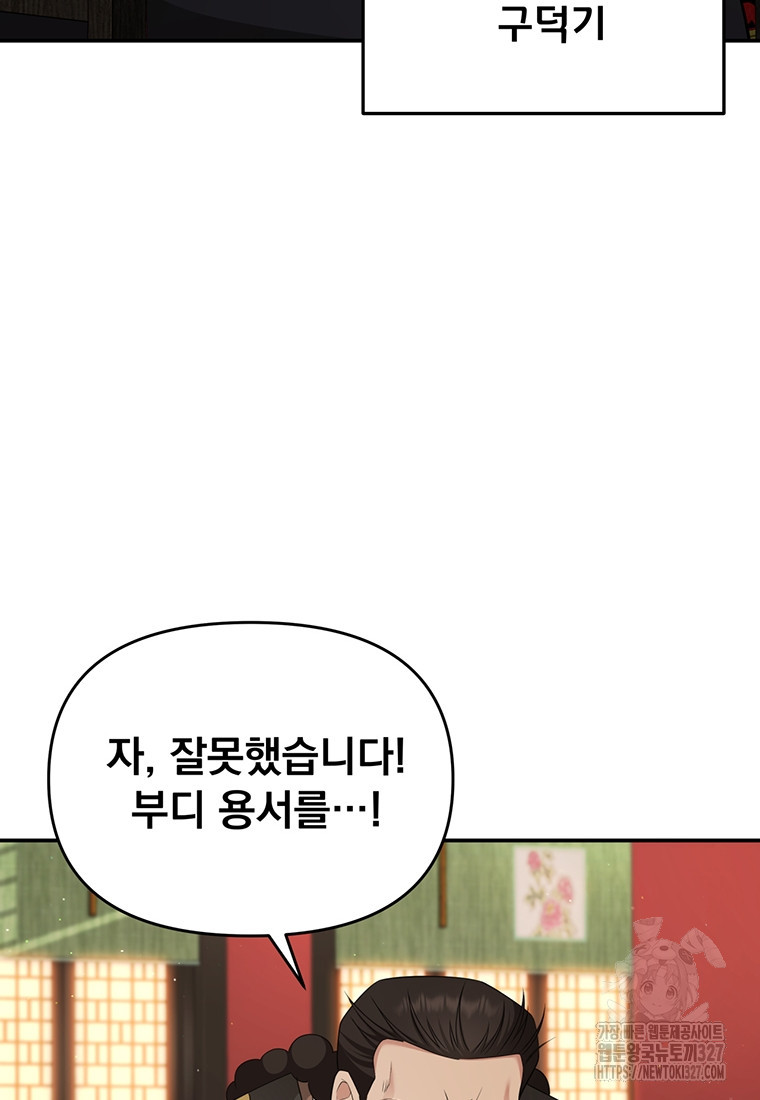 천하제일 곤륜객잔 17화 17