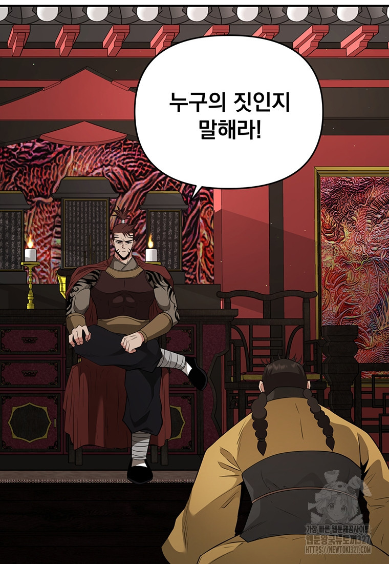 천하제일 곤륜객잔 17화 19