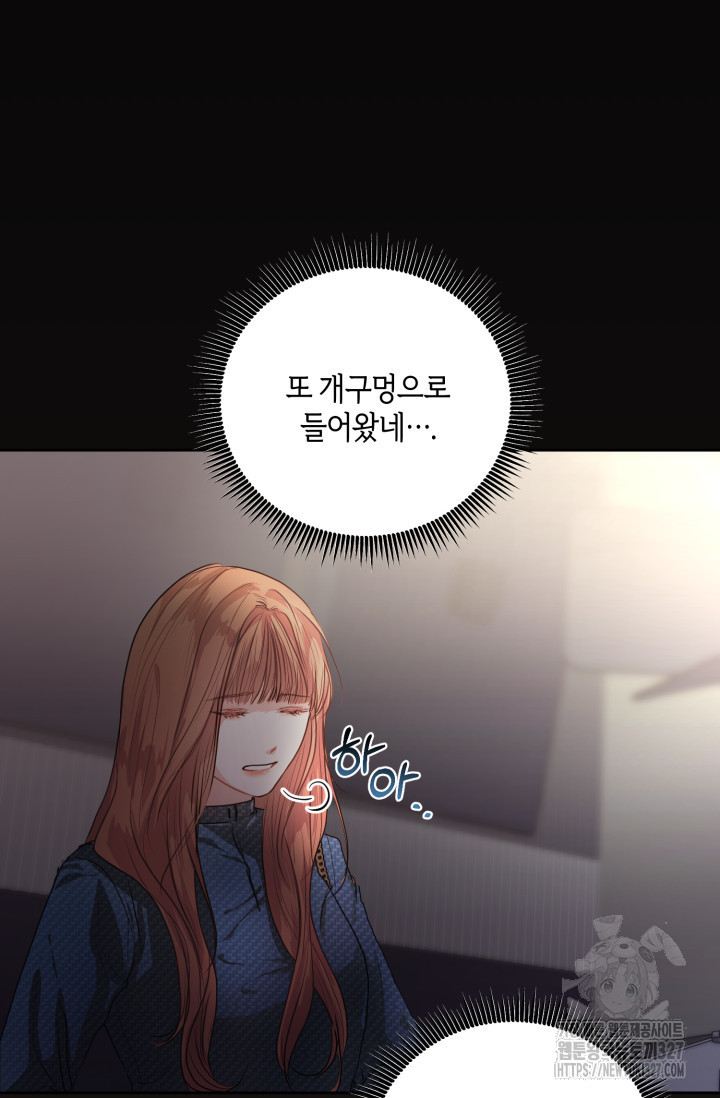 아주 작은 방울 3화 2