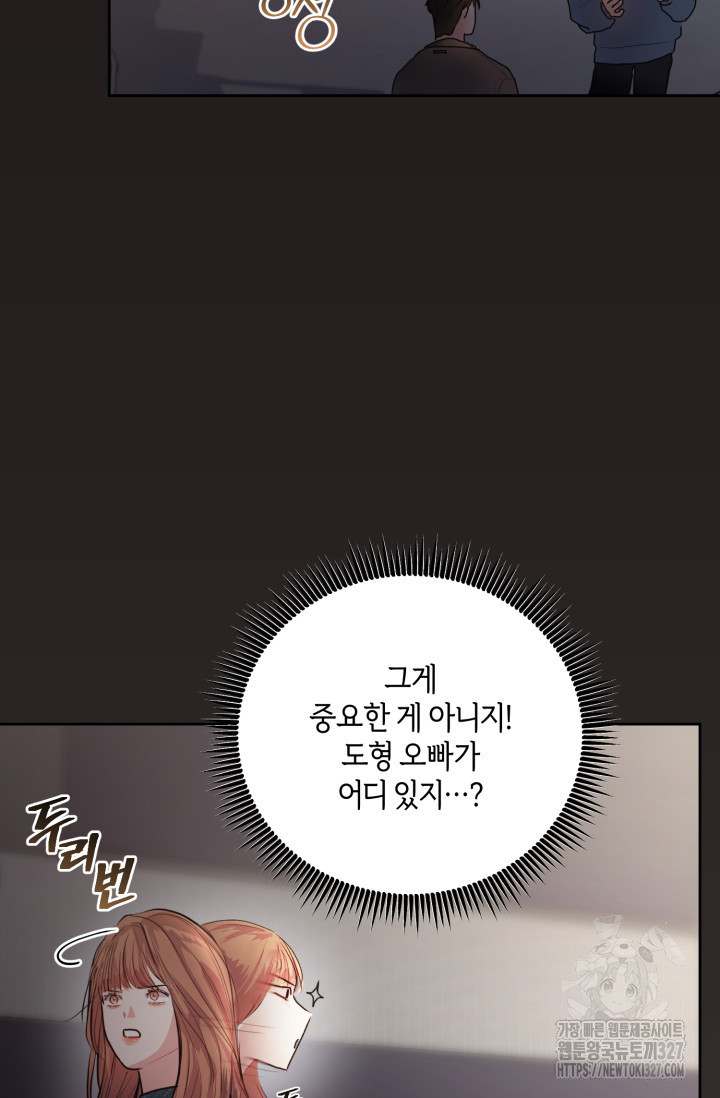 아주 작은 방울 3화 4