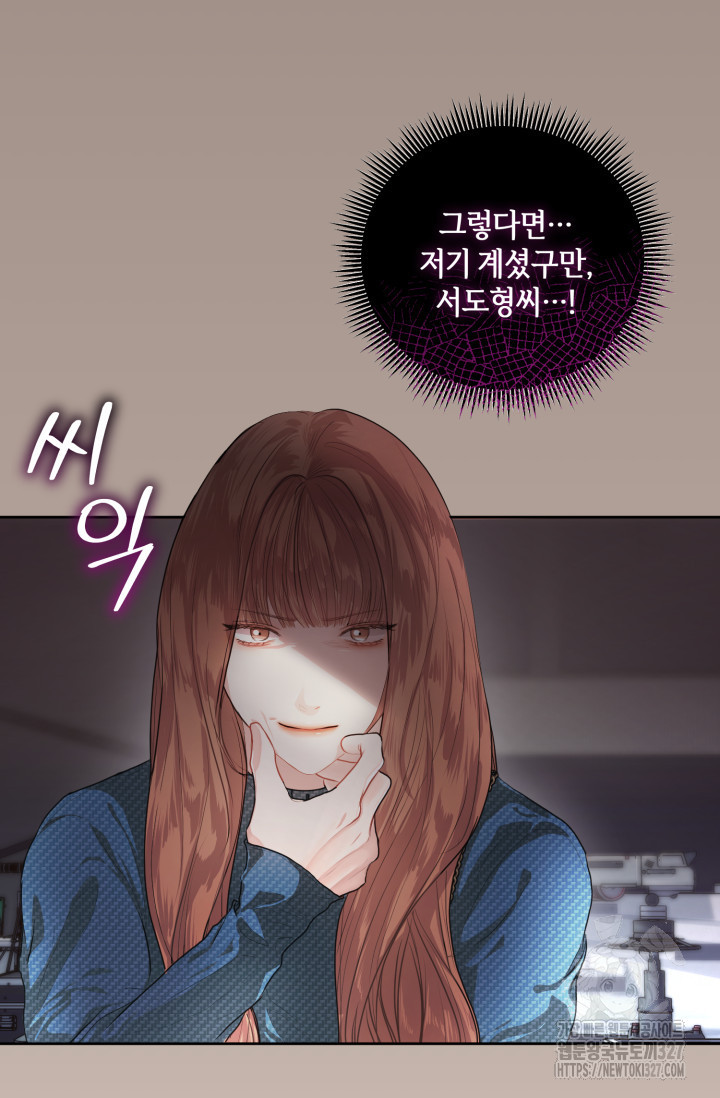 아주 작은 방울 3화 8
