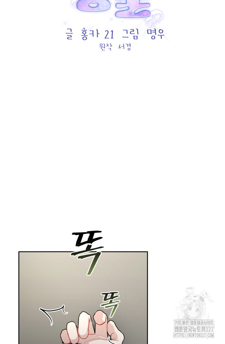 아주 작은 방울 3화 10