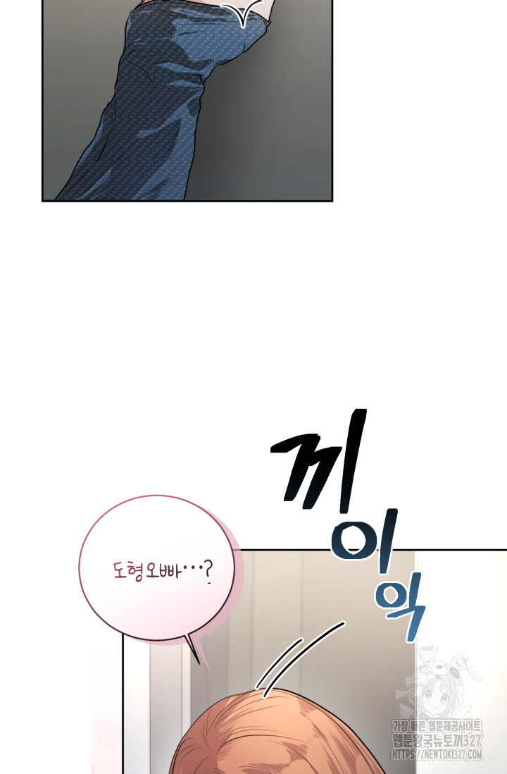 아주 작은 방울 3화 11