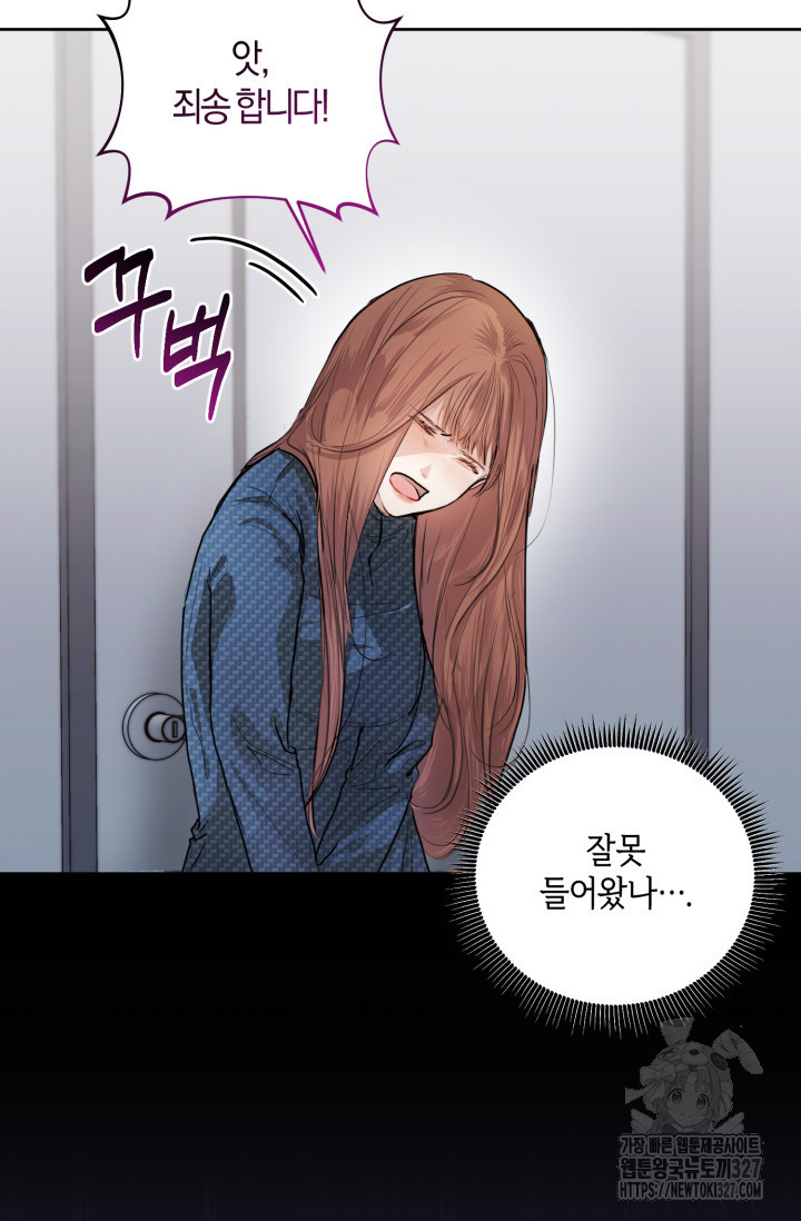 아주 작은 방울 3화 14