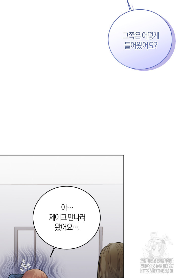 아주 작은 방울 3화 20