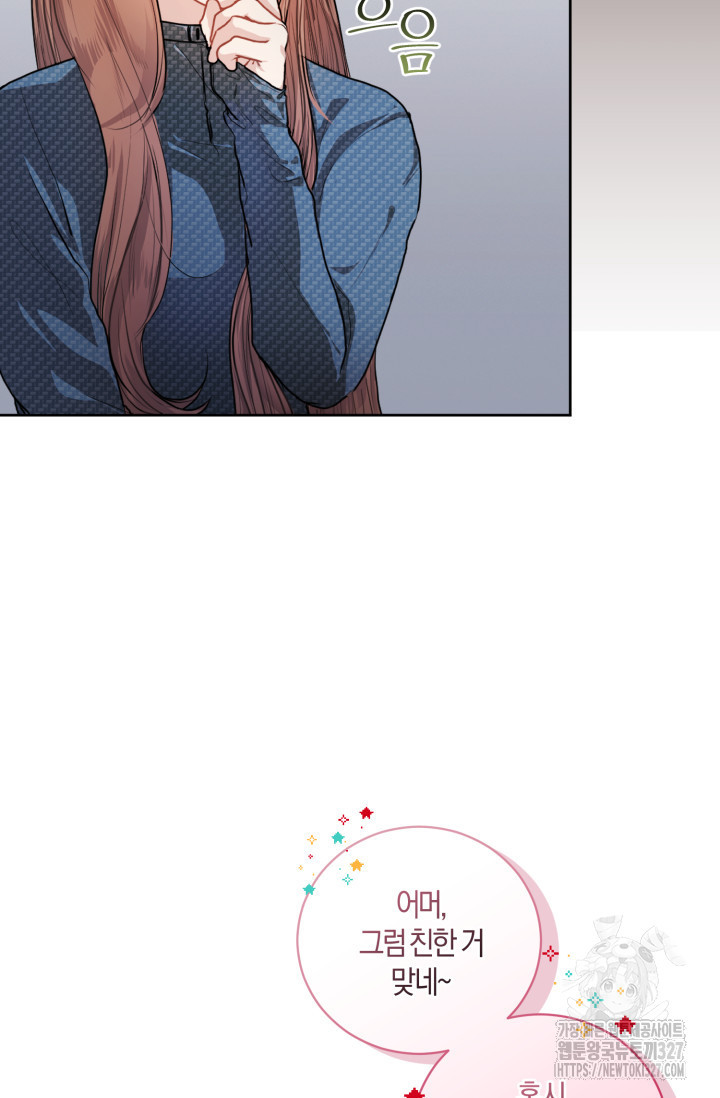 아주 작은 방울 3화 23