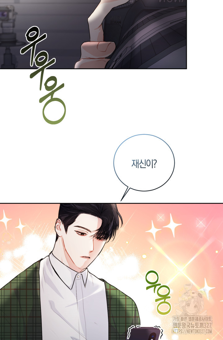 아주 작은 방울 3화 27