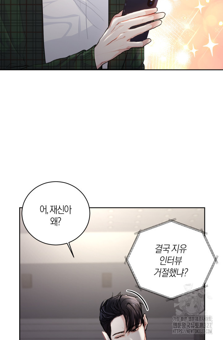 아주 작은 방울 3화 28